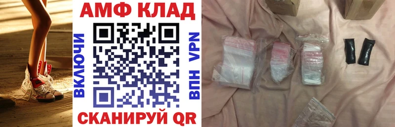 купить закладку  OMG маркетплейс  АМФ Premium  Черняховск 