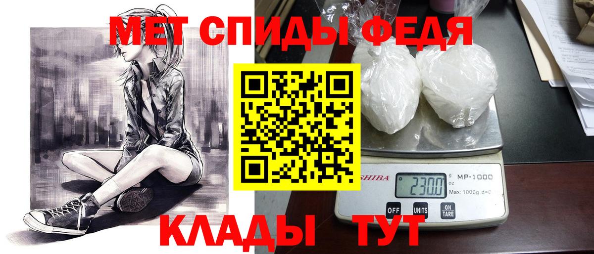 Черняховск  АМФЕТАМИН VHQ  Вход с VPN 