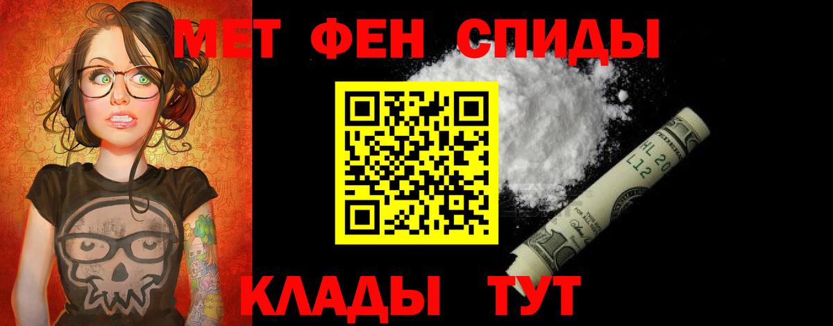 Черняховск  Амфетамин 97%  Вход с VPN  АМФ VHQ 