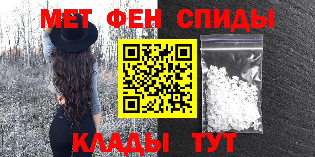 АМФЕТАМИН 97% Черняховск