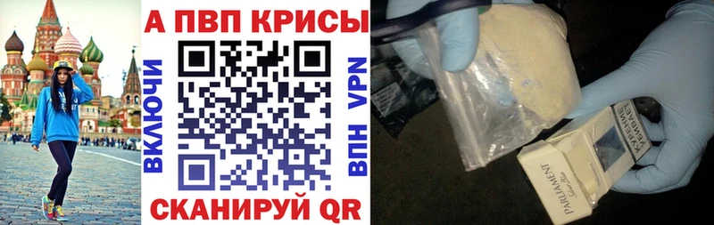 A PVP Соль  купить  цена  Черняховск 