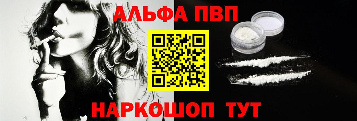 А ПВП Crystall Черняховск