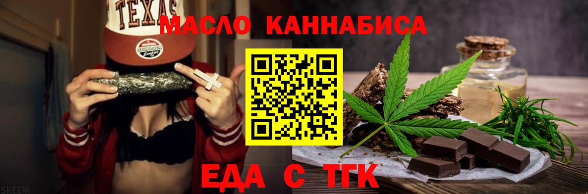 Печенье с ТГК марихуана  Вход с VPN  Черняховск 