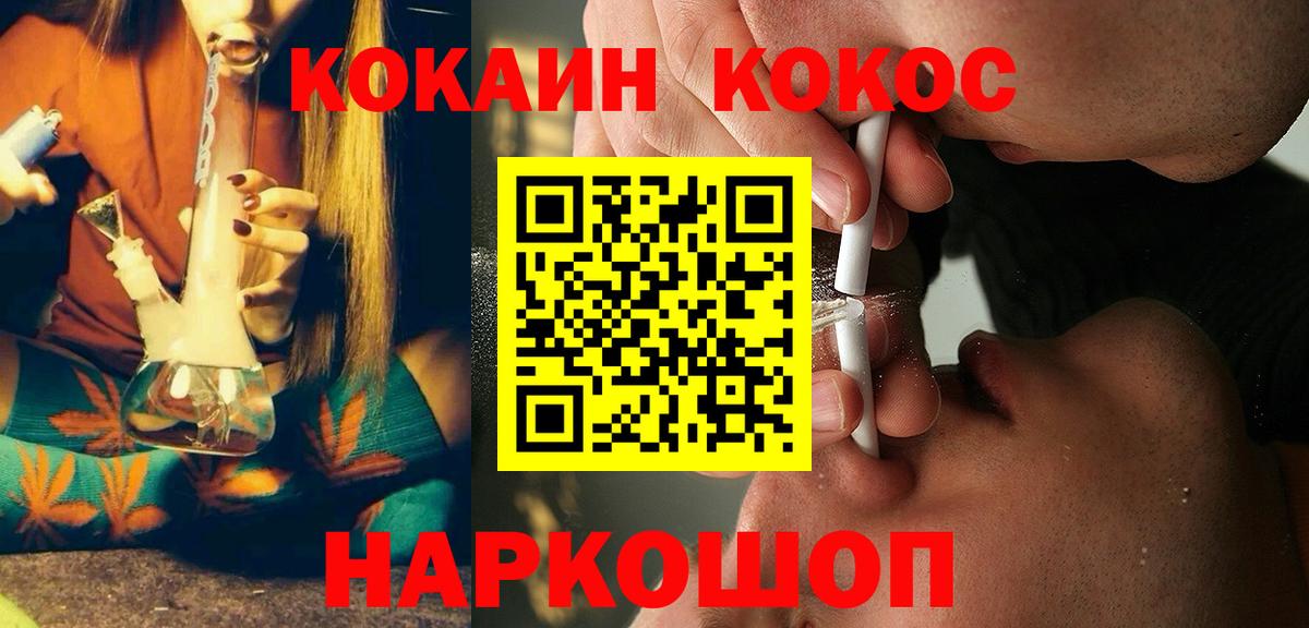 COCAIN Fish Scale  Вход с VPN  Cocaine  Кокаин 99%  Черняховск 