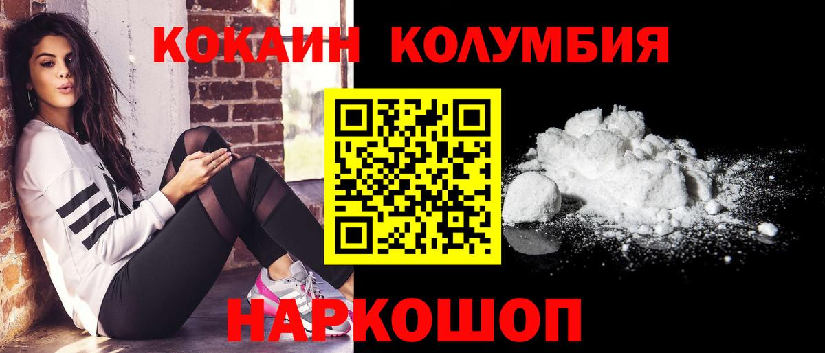 COCAIN 97% Черняховск