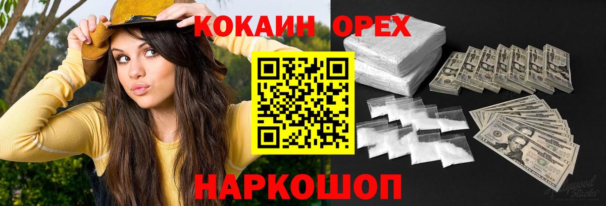 COCAIN Перу  Вход с VPN  Черняховск  КОКАИН  КОКАИН Боливия 