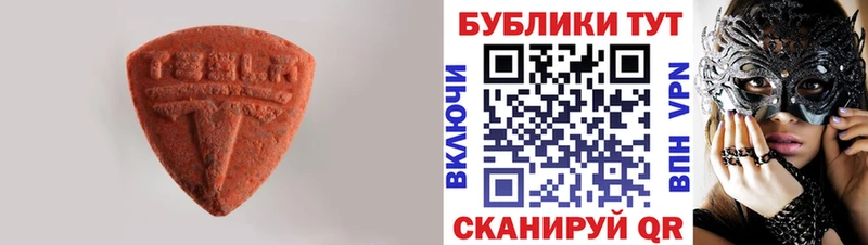 Экстази XTC  Черняховск 