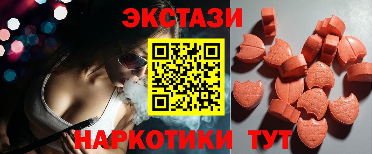 Ecstasy 99% Черняховск