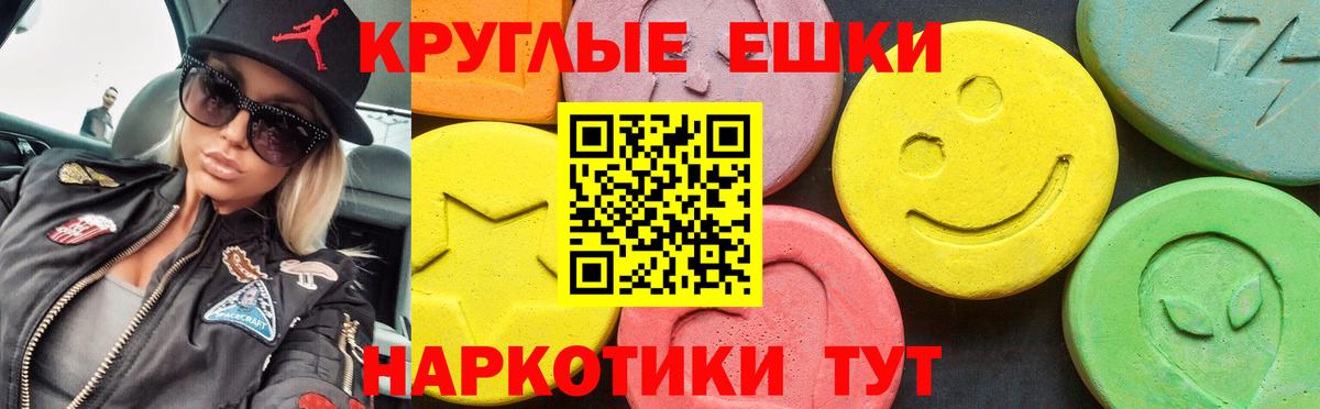 Экстази  Вход с VPN  Черняховск  ЭКСТАЗИ 250 мг 