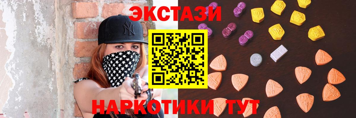 Экстази DUBAI Черняховск