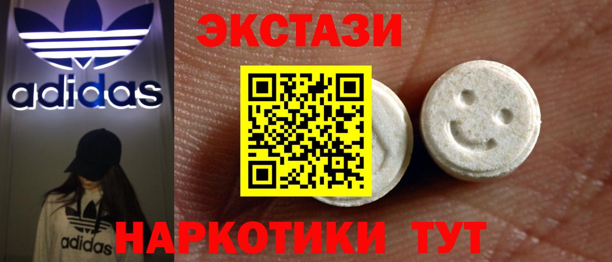 ЭКСТАЗИ XTC  нарко площадка как зайти  Molly  Черняховск  Экстази таблы  Вход с VPN 