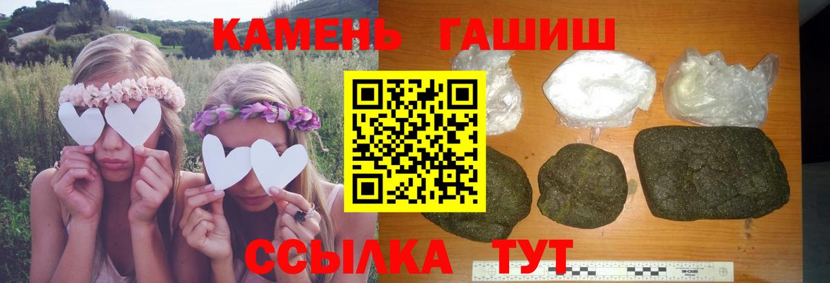 где купить наркоту  ГАШИШ Premium  Черняховск  Вход с VPN  Гашиш гашик 