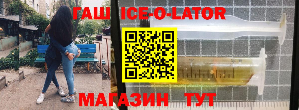 Гашиш 40% ТГК Черняховск