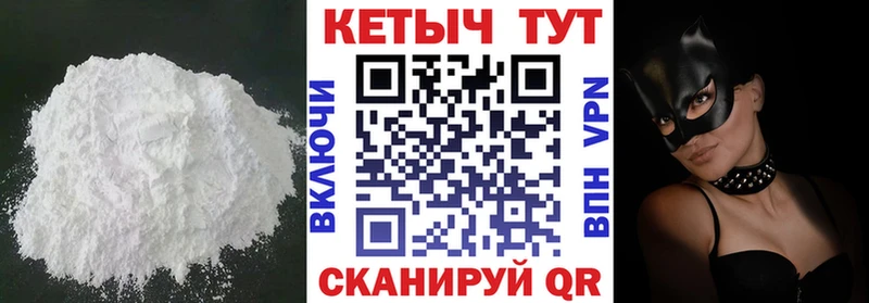 маркетплейс телеграм  Черняховск  КЕТАМИН VHQ  закладка 