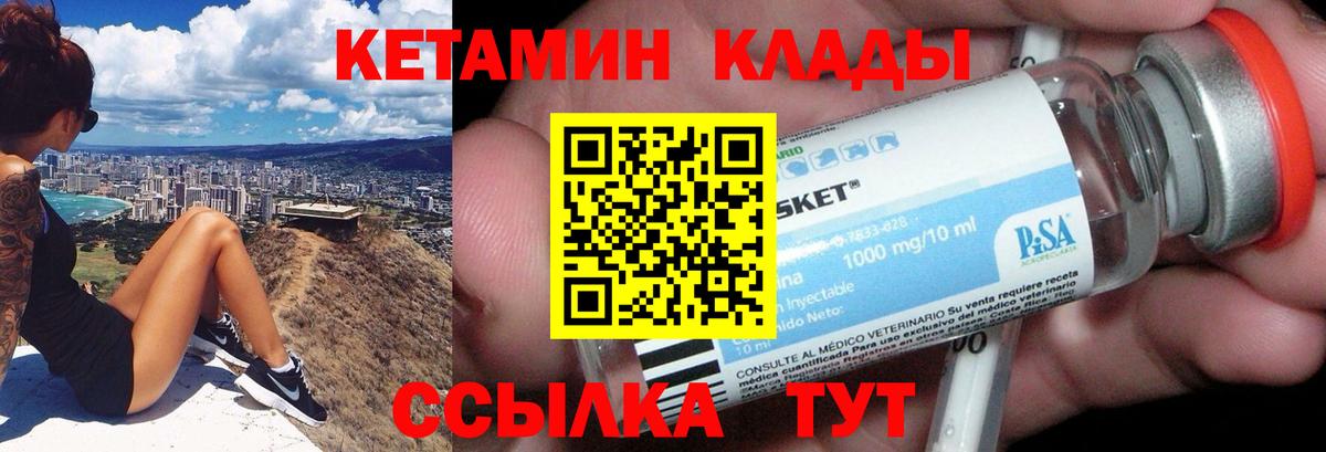 Черняховск  сколько стоит  Вход с VPN  Кетамин VHQ  КЕТАМИН VHQ 