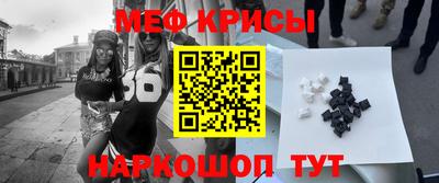 MESCALINE Ставрополь