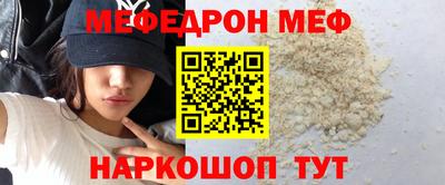 MESCALINE Ставрополь