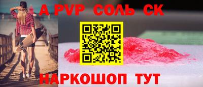 MESCALINE Ставрополь
