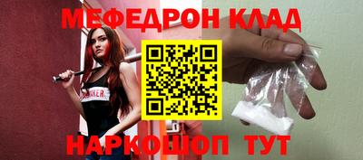 MESCALINE Ставрополь