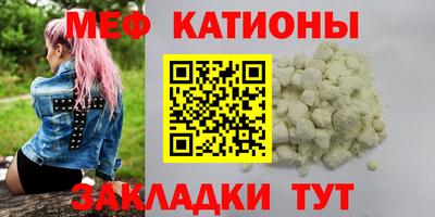 MESCALINE Ставрополь