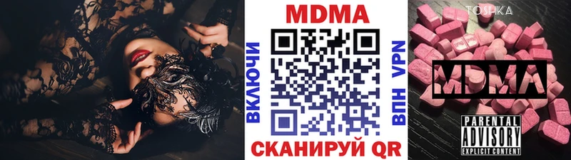 МДМА кристаллы  купить   ОМГ ОМГ ссылки  Черняховск 
