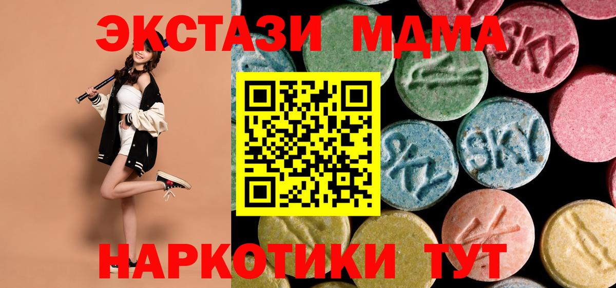 MDMA Molly  МДМА  Черняховск  Вход с VPN  МДМА кристаллы 