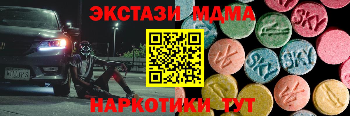МДМА crystal  Вход с VPN  Черняховск  MDMA молли 