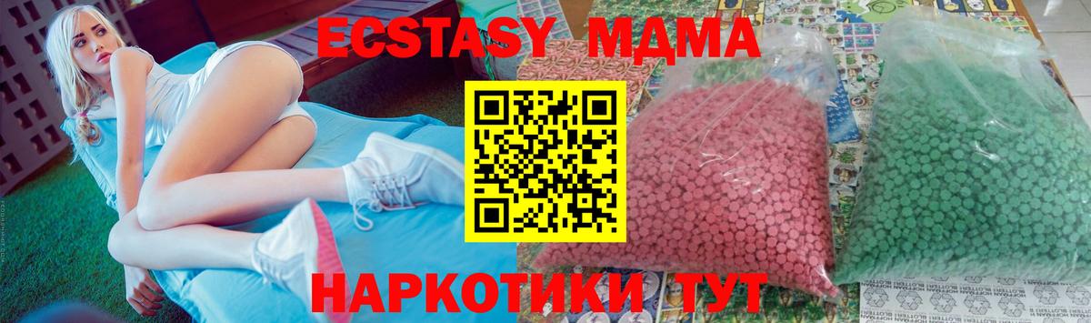 МДМА VHQ Черняховск