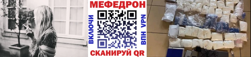 наркотики  Черняховск  МЕФ мука 
