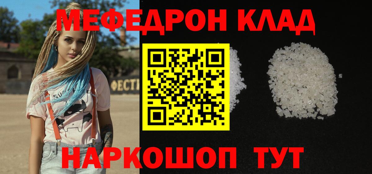 Меф  Вход с VPN  Черняховск  Меф мяу мяу  Меф кристаллы 