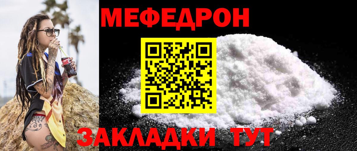 МЕФ Черняховск
