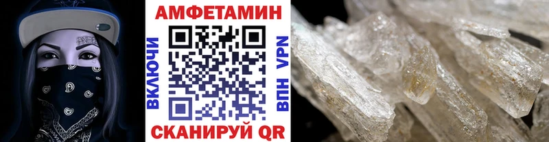 Первитин Methamphetamine  Черняховск 
