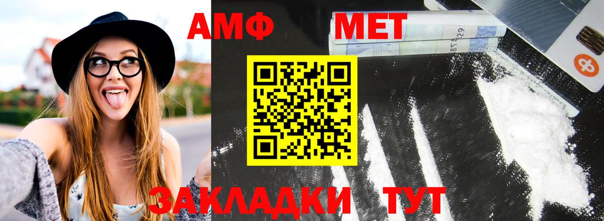 МЕТАМФЕТАМИН витя  Вход с VPN  МЕТ  Черняховск 