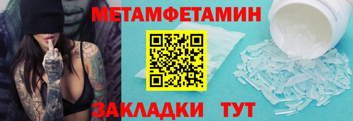 МЕТАМФЕТАМИН винт  Вход с VPN  Черняховск 