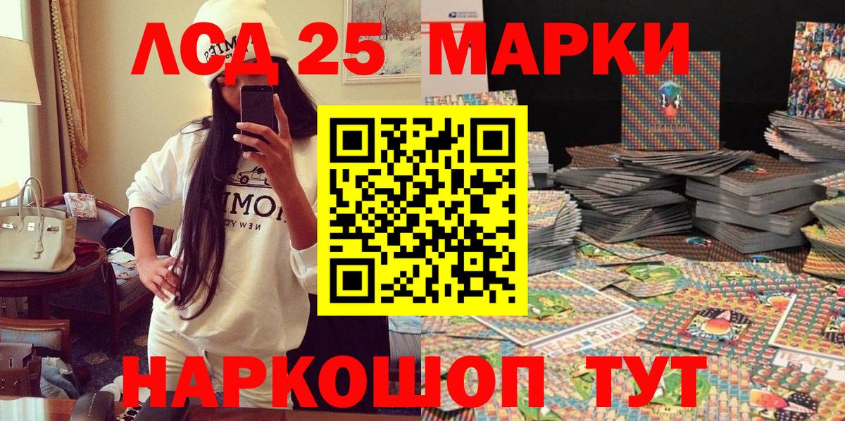 Марки N-bome 1,5мг Черняховск