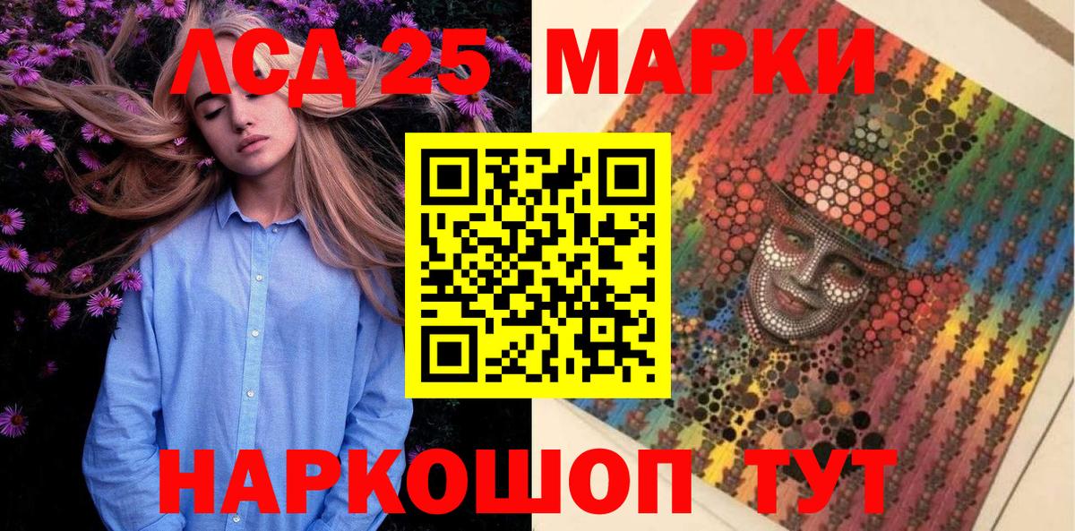 Марки 25I-NBOMe 1,8мг  Вход с VPN  Марки 25I-NBOMe 1,8мг  Черняховск 