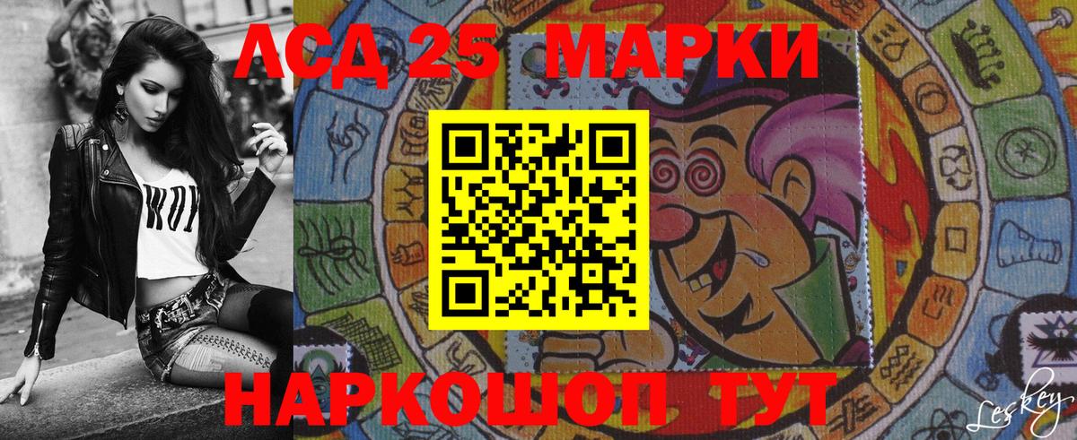 Марки 25I-NBOMe 1,5мг  Вход с VPN  Черняховск 