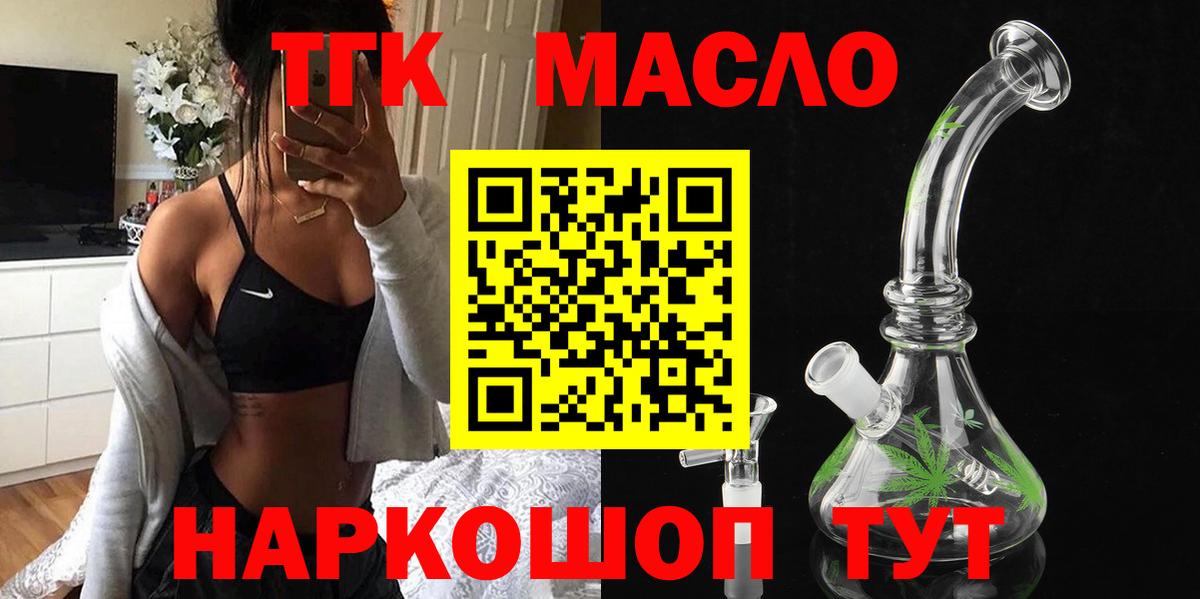 Черняховск  купить наркотики сайты  Вход с VPN  ТГК THC oil 