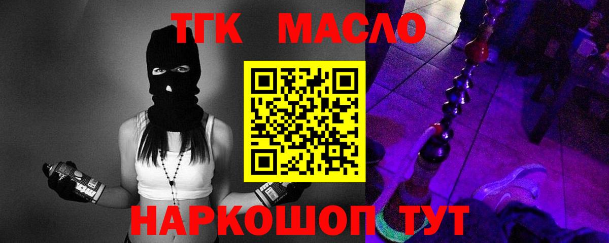 ТГК вейп с тгк Черняховск