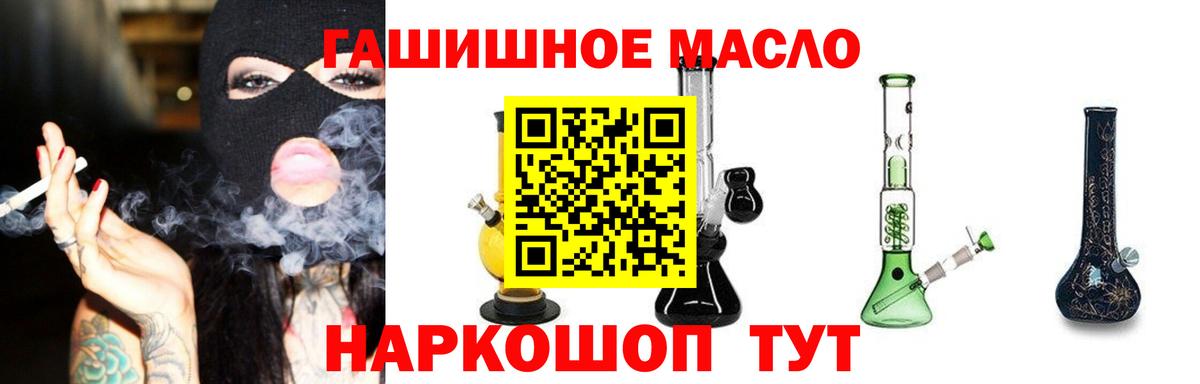 ТГК концентрат  MEGA онион  Вход с VPN  Черняховск  ТГК концентрат 