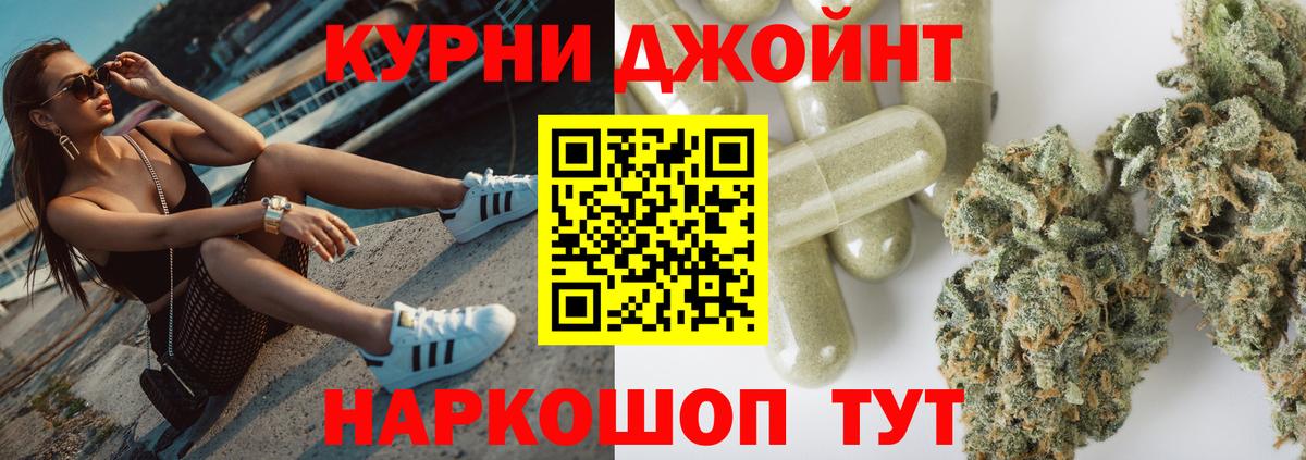 Бошки Шишки OG Kush Черняховск