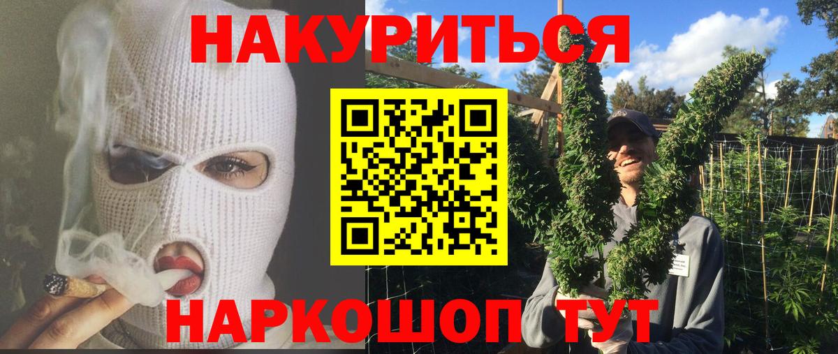 Бошки марихуана планчик  Бошки марихуана марихуана  Бошки Шишки VHQ  Вход с VPN  Черняховск 